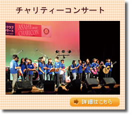 �`�����e�B�[�R���T�[�g