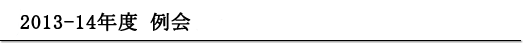 2013-14�N�x���