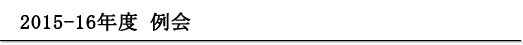 2015-16�N�x���