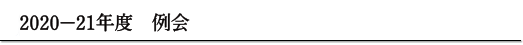 2020-21�N�x���