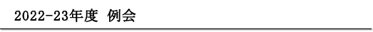 2022-23�N�x���