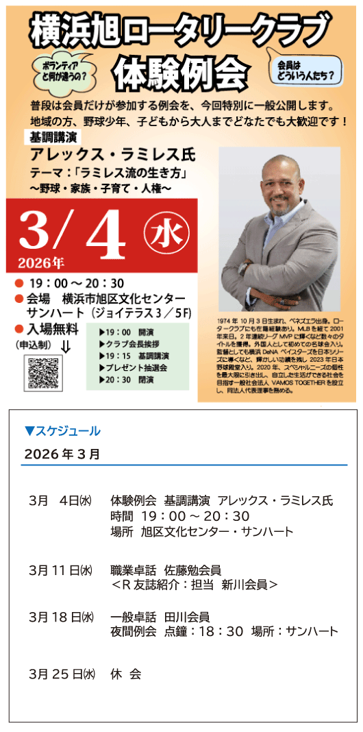 �X�P�W���[��