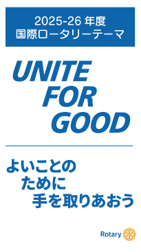 2025-26�N�x���ۃ��[�^���[�e�[�}